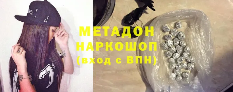 МЕТАДОН methadone  kraken зеркало  Дятьково  мориарти наркотические препараты  купить наркотик 